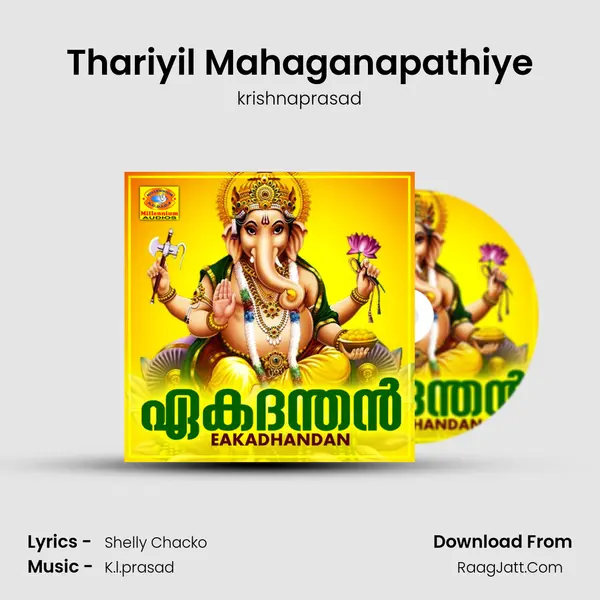 Thariyil Mahaganapathiye MP3 Song by krishnaprasad Cover