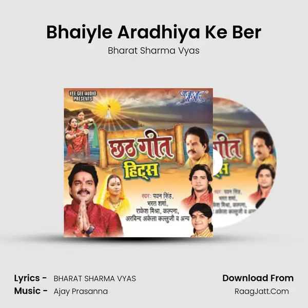 Bhaiyle Aradhiya Ke Ber MP3 Song by Bharat Sharma Vyas Cover