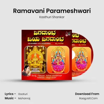 Ramavani Parameshwari MP3 Song by Kasthuri Shankar Cover