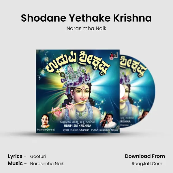 Shodane Yethake Krishna MP3 Song by Narasimha Naik Cover