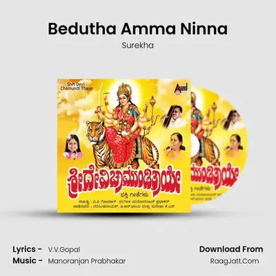 Bedutha Amma Ninna MP3 Song by Surekha Cover