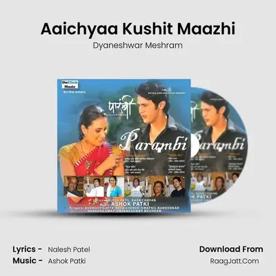 Aaichyaa Kushit Maazhi mp3 song