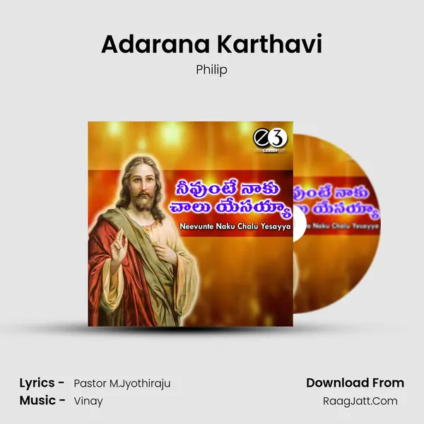 Adarana Karthavi MP3 Song by Philip Cover