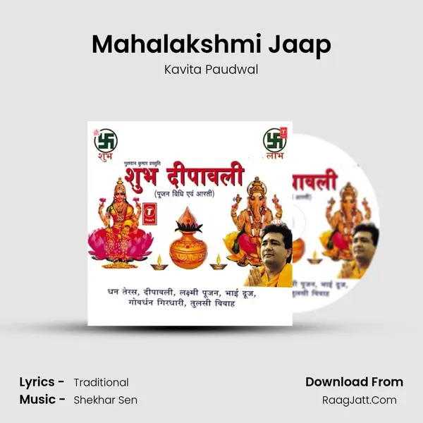 Mahalakshmi Jaap Cover