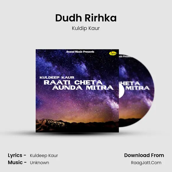 Dudh Rirhka MP3 Song by Kuldip Kaur Cover