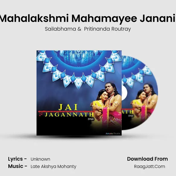 Mahalakshmi Mahamayee Janani (Oriya) MP3 Song by Sailabhama Cover