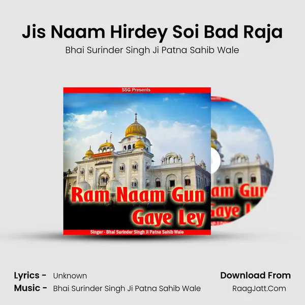 Jis Naam Hirdey Soi Bad Raja mp3 song