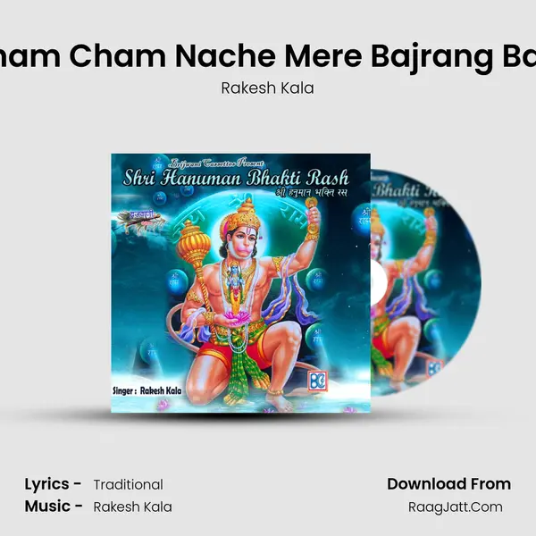 Cham Cham Nache Mere Bajrang Bala MP3 Song by Rakesh Kala Cover
