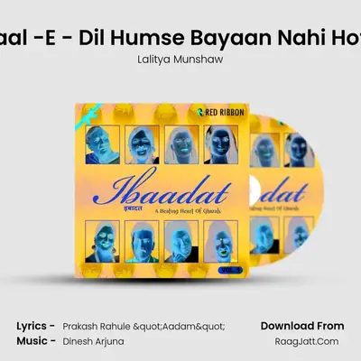 Haal -E - Dil Humse Bayaan Nahi Hota MP3 Song by Lalitya Munshaw Cover