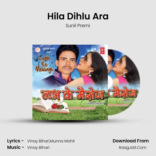 Hila Dihlu Ara MP3 Song by Sunil Premi Cover