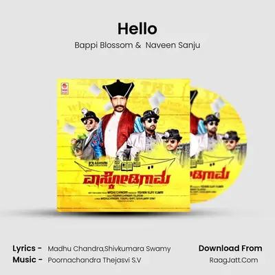 Hello MP3 Song by Bappi Blossom Cover