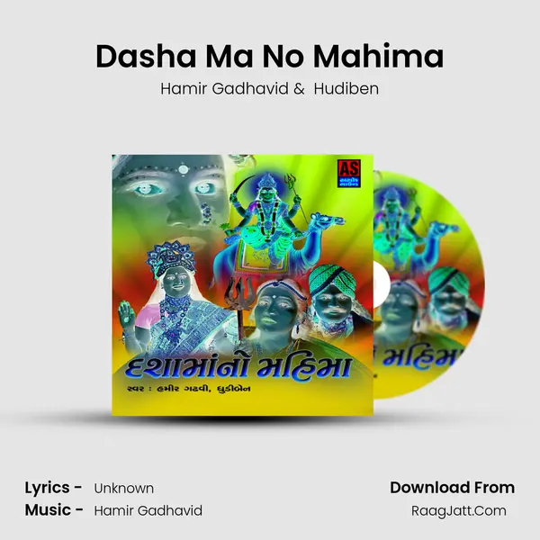 Dasha Ma No Mahima - Hamir Gadhavid