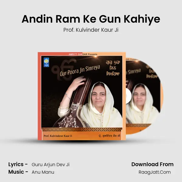 Andin Ram Ke Gun Kahiye MP3 Song by Prof. Kulvinder Kaur Ji Cover