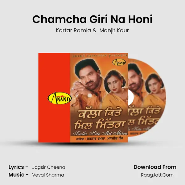 Chamcha Giri Na Honi MP3 Song by Kartar Ramla Cover
