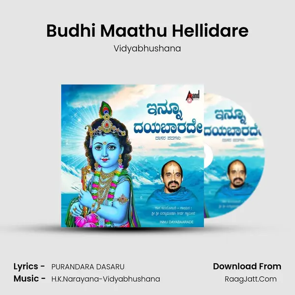 Budhi Maathu Hellidare MP3 Song by Vidyabhushana Cover