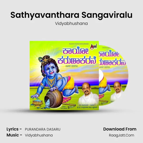 Sathyavanthara Sangaviralu MP3 Song by Vidyabhushana Cover