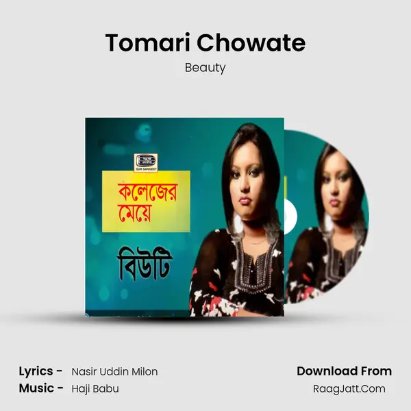 Tomari Chowate MP3 Song by Beauty Cover