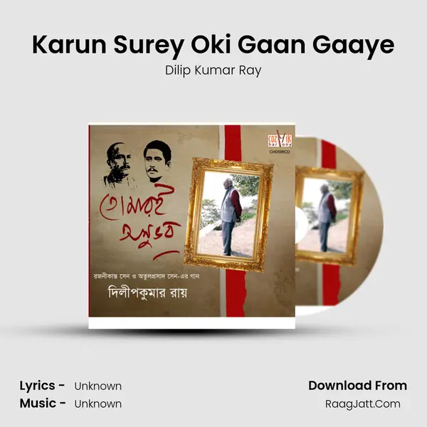 Karun Surey Oki Gaan Gaaye mp3 song