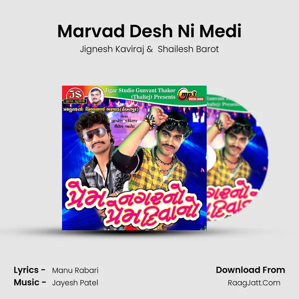 Marvad Desh Ni Medi MP3 Song by Jignesh Kaviraj Cover