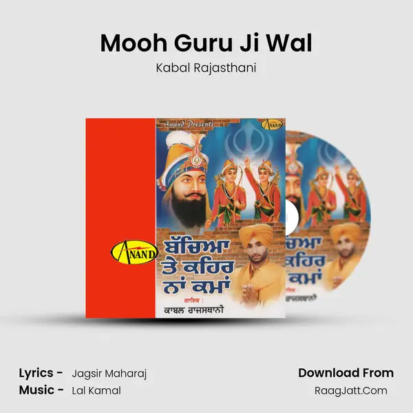 Mooh Guru Ji Wal MP3 Song by Kabal Rajasthani Cover