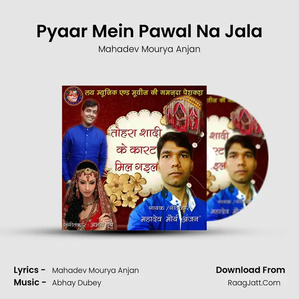 Pyaar Mein Pawal Na Jala MP3 Song by Mahadev Mourya Anjan Cover