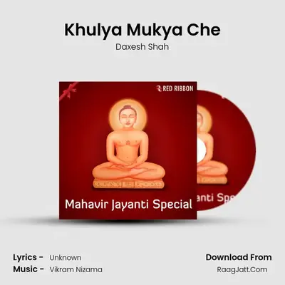 Khulya Mukya Che MP3 Song by Daxesh Shah Cover
