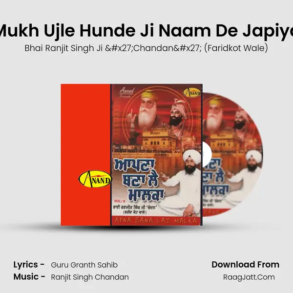 Mukh Ujle Hunde Ji Naam De Japiya mp3 song