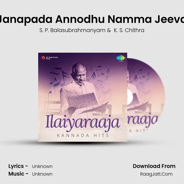 Janapada Annodhu Namma Jeeva Cover