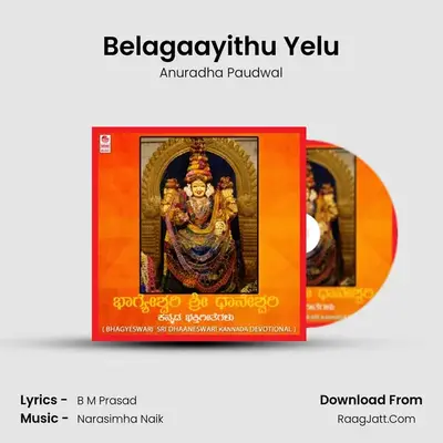 Belagaayithu Yelu MP3 Song by Anuradha Paudwal Cover