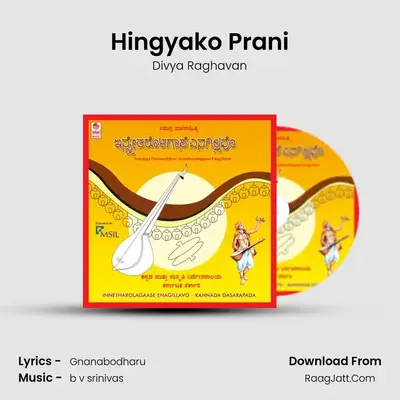 Hingyako Prani MP3 Song by Divya Raghavan Cover