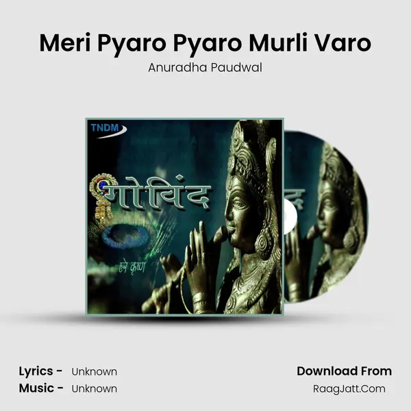 Meri Pyaro Pyaro Murli Varo MP3 Song by Anuradha Paudwal Cover