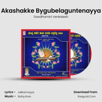 Akashakke Bygubelaguntenayya MP3 Song by Sowdhamini Venkatesh Cover