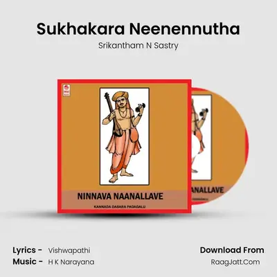 Sukhakara Neenennutha MP3 Song by Srikantham N Sastry Cover