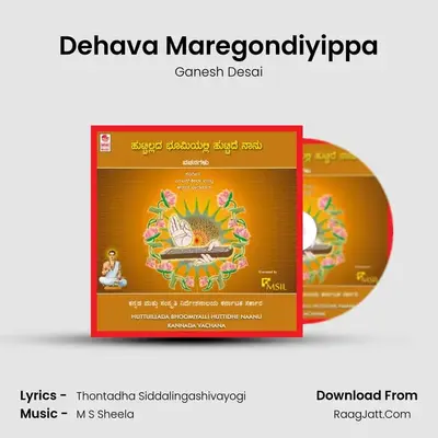 Dehava Maregondiyippa MP3 Song by Ganesh Desai Cover