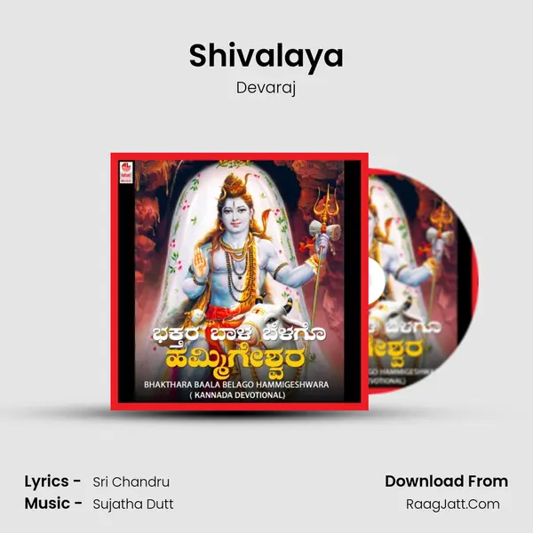 Shivalaya mp3 song
