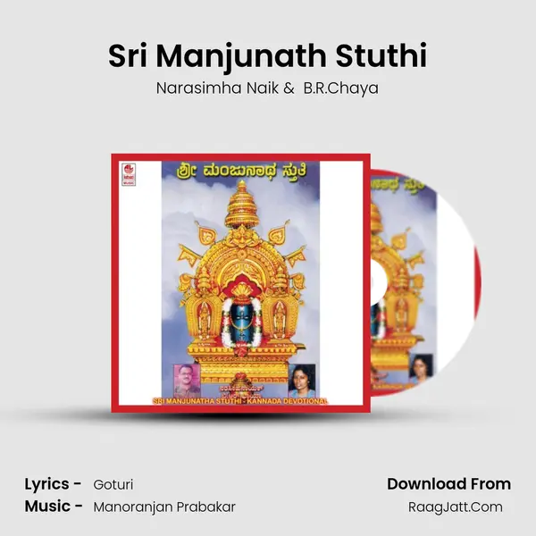 Sri Manjunath Stuthi MP3 Song by Narasimha Naik Cover