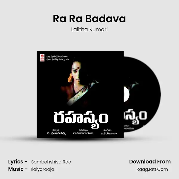 Ra Ra Badava MP3 Song by Lalitha Kumari Cover