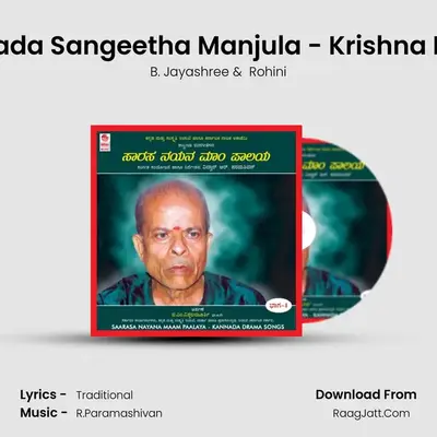 Mohada Sangeetha Manjula - Krishna Leela MP3 Song by B. Jayashree Cover