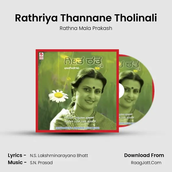 Rathriya Thannane Tholinali MP3 Song by Rathna Mala Prakash Cover