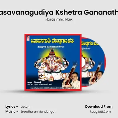Basavanagudiya Kshetra Gananatha MP3 Song by Narasimha Naik Cover