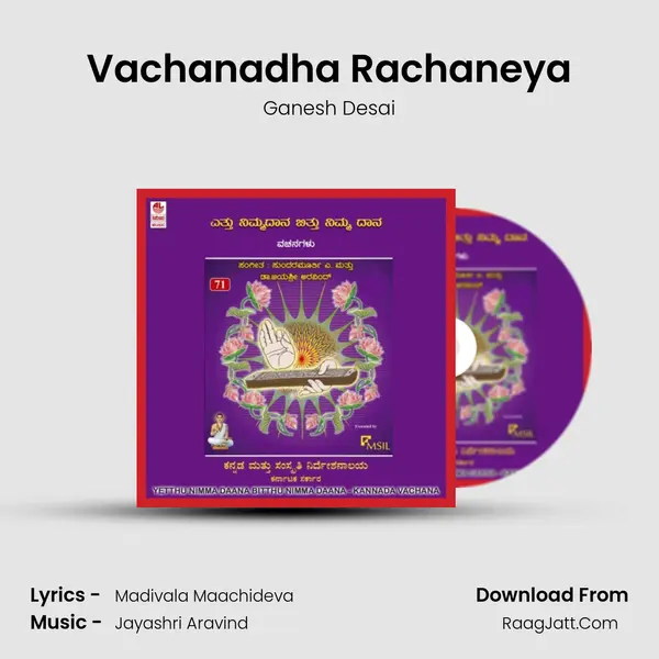Vachanadha Rachaneya MP3 Song by Ganesh Desai Cover