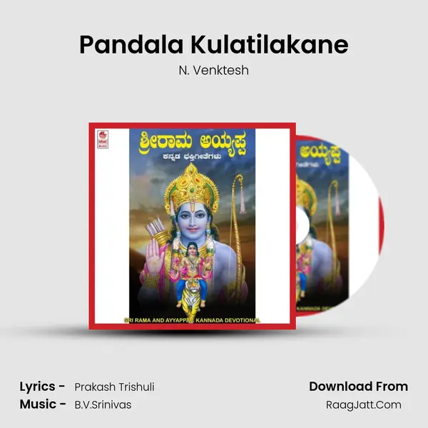 Pandala Kulatilakane MP3 Song by N. Venktesh Cover