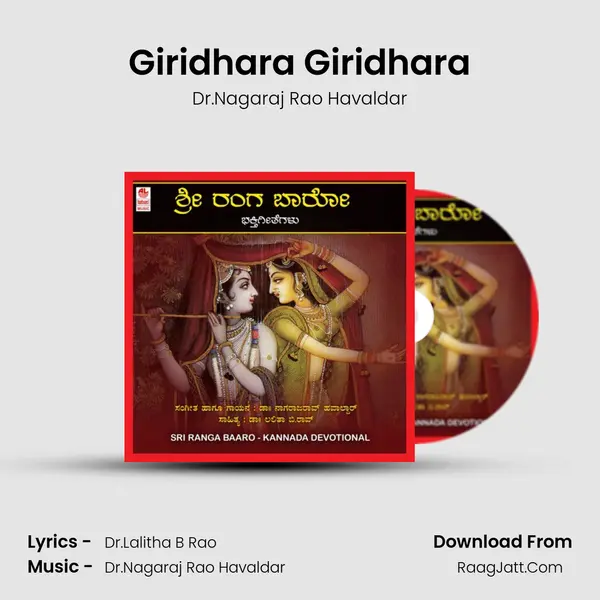 Giridhara Giridhara MP3 Song by Dr.Nagaraj Rao Havaldar Cover