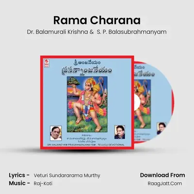 Rama Charana MP3 Song by Dr. Balamurali Krishna Cover