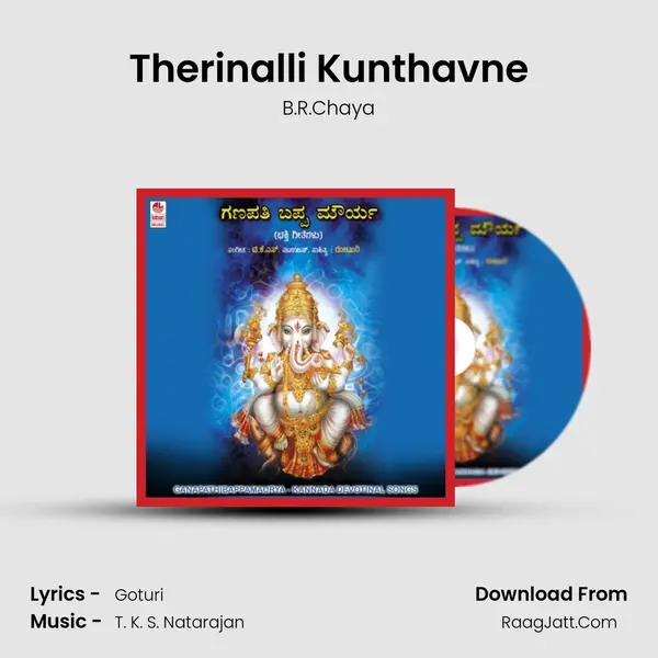 Therinalli Kunthavne MP3 Song by B.R.Chaya Cover