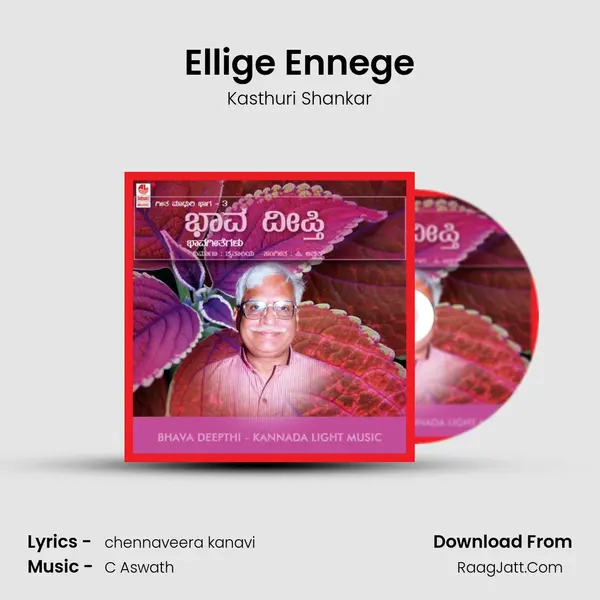 Ellige Ennege MP3 Song by Kasthuri Shankar Cover