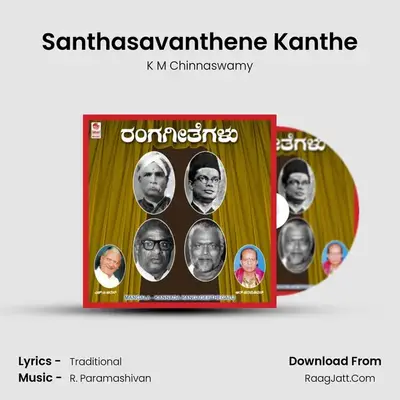 Santhasavanthene Kanthe MP3 Song by K M Chinnaswamy Cover