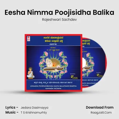 Eesha Nimma Poojisidha Balika MP3 Song by Rajeshwari Sachdev Cover