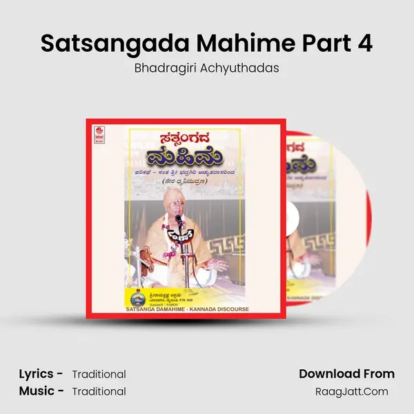 Bhadragiri Achyuthadas