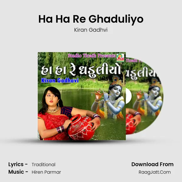 Ha Ha Re Ghaduliyo - Kiran Gadhvi